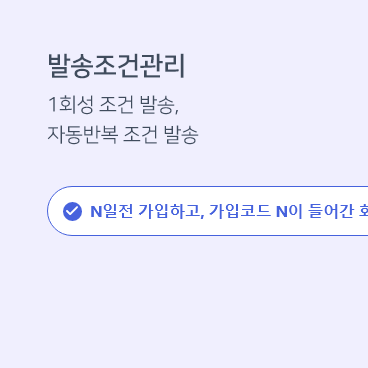 N일전 가입하고, 가입코드 N이 들어간회원이 추가되었어요.