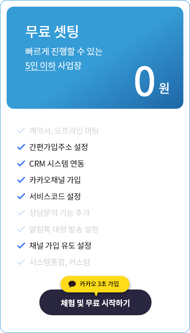 무료 시작하기