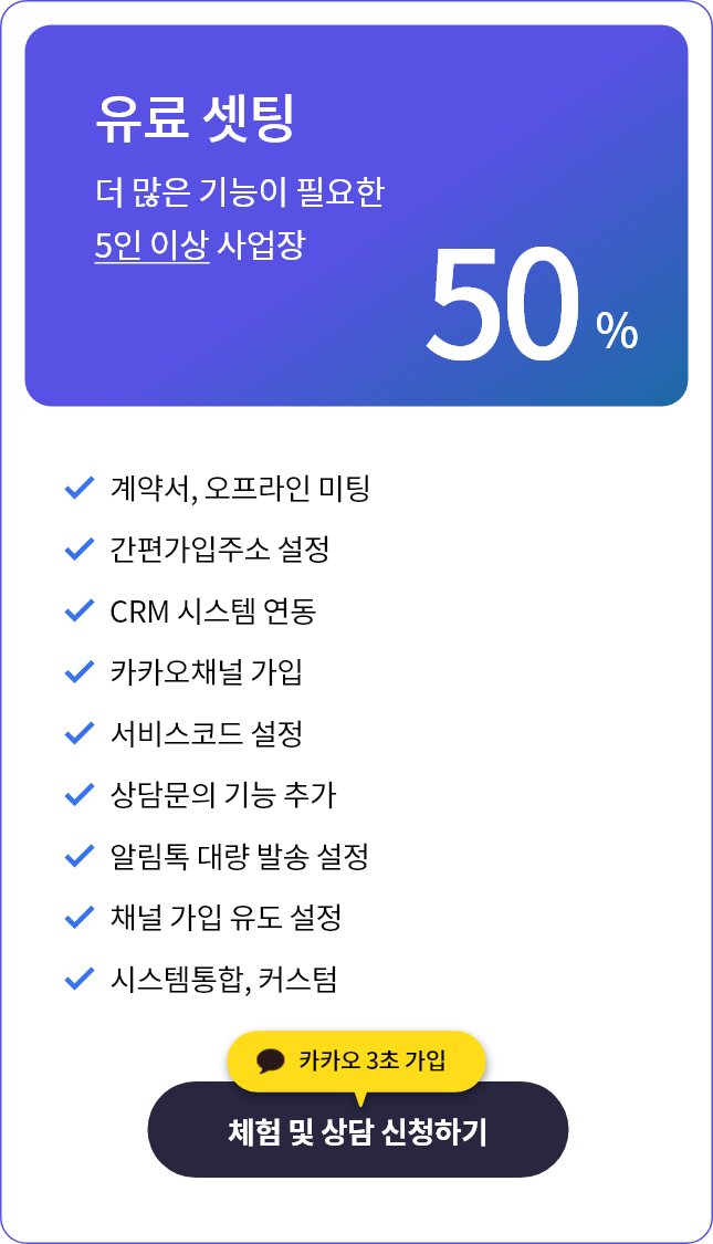 상담 신청하기