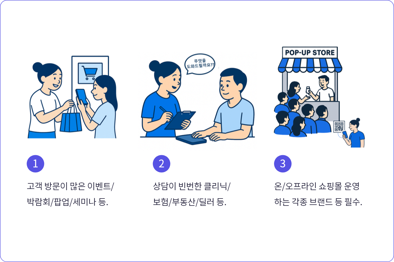 이런 비지니스는 필수!