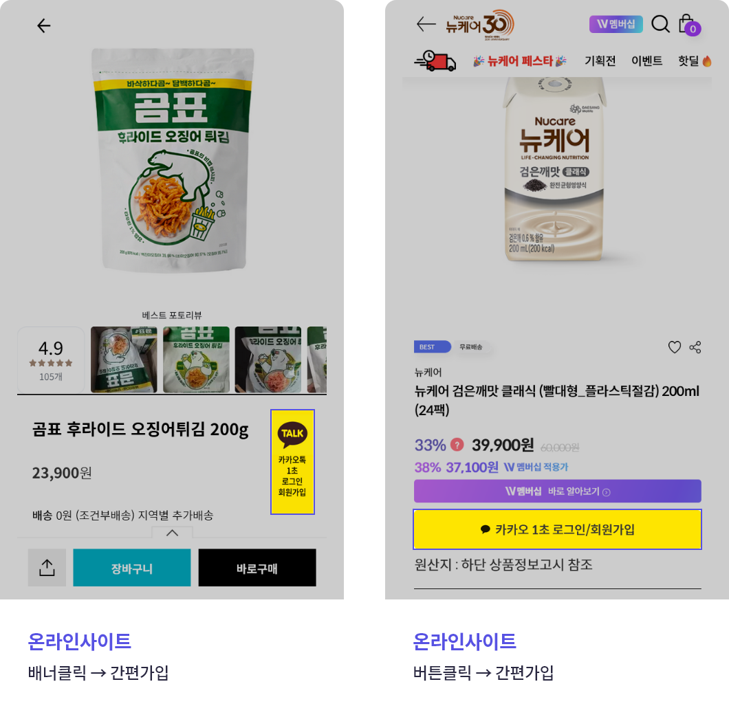 왜 카카올리 선택할까요?
